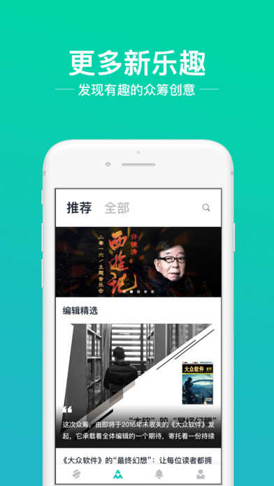摩点官方版