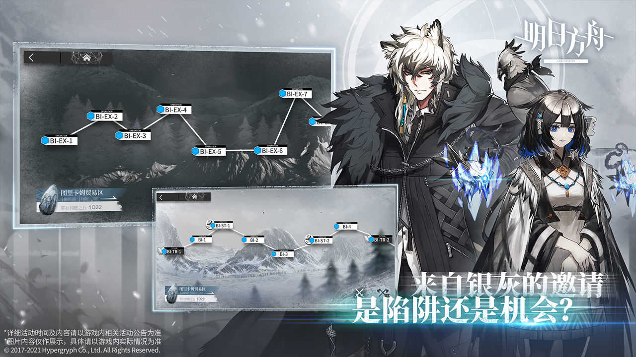 明日方舟美服手游版图4