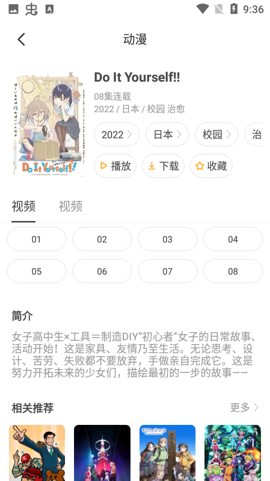 积木动画去广告版