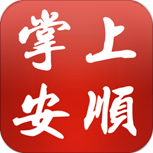 掌上安顺手机免费版 V3.8.03