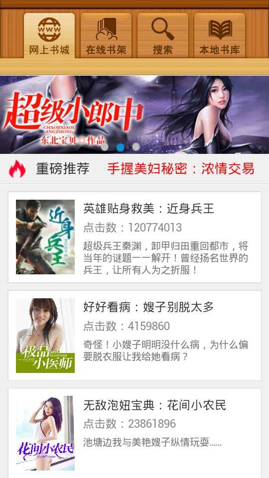 百阅阅读器免费版