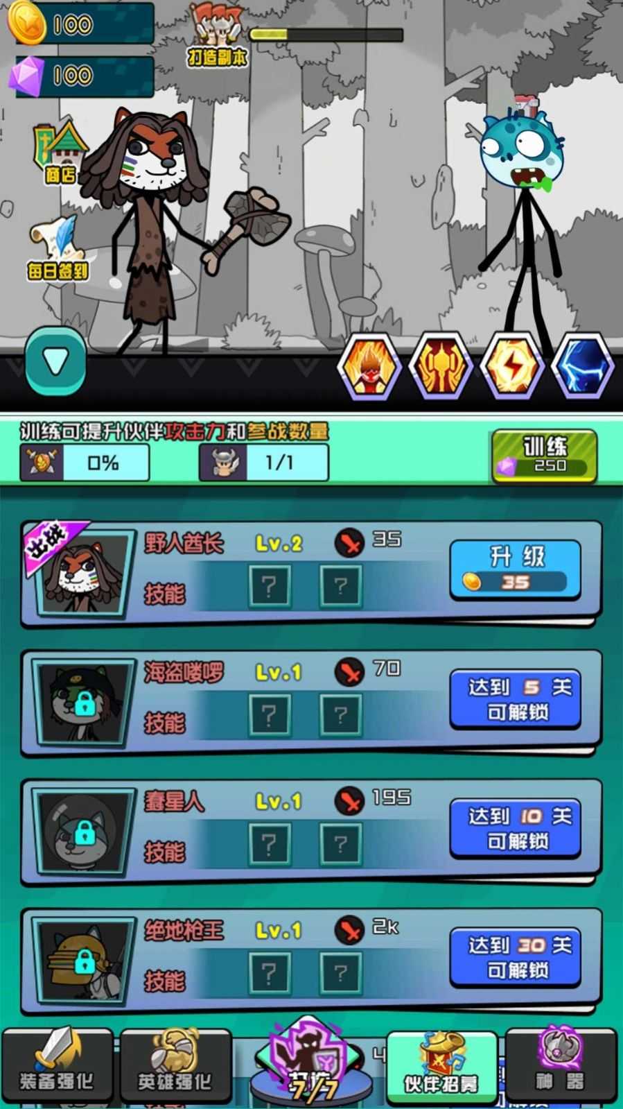 勇者穿越冒险官方正版