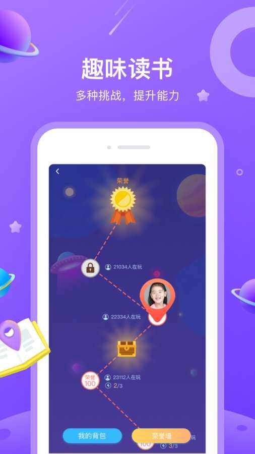 一米阅读教师版