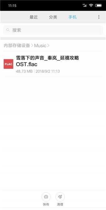 废柴音乐官方版图2