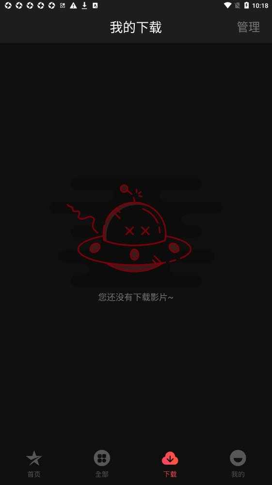 星空电影正版图4