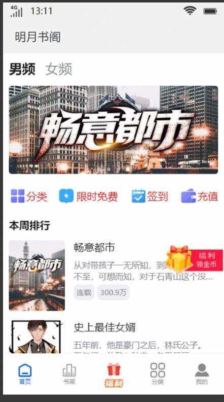 明月书阁图2