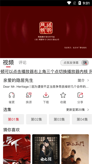 速搜视频纯净版