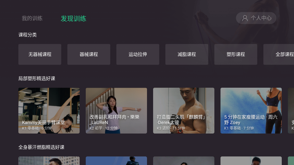 keeptv版