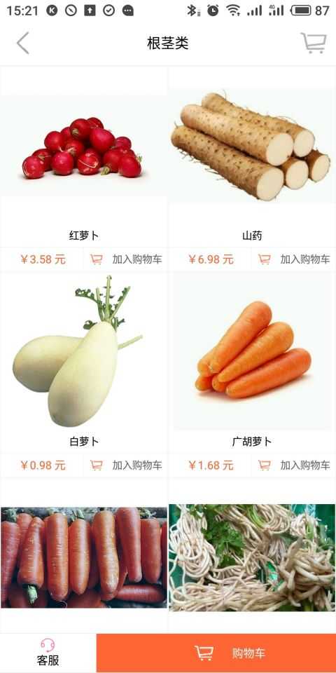 非常秘书(3)