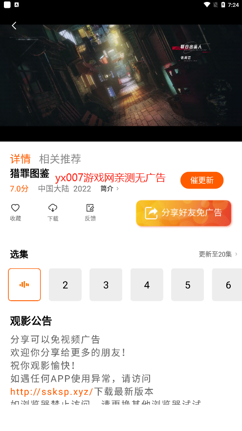青橙记录图4