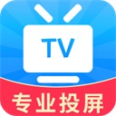 投屏直装版