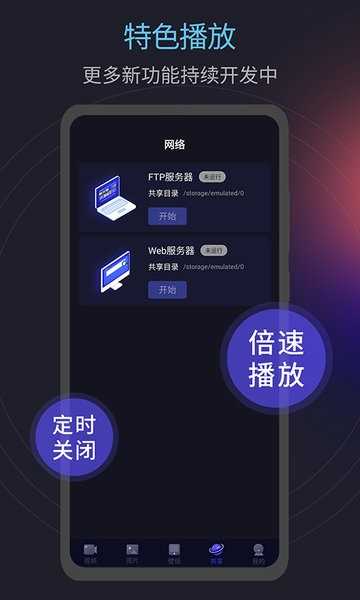 月亮播放器官方最新版图3