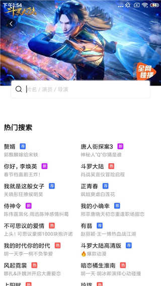 地瓜视频TV版