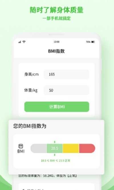 食物查询手机免费版
