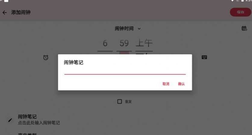 闹钟Xs解锁专业付费版(4)