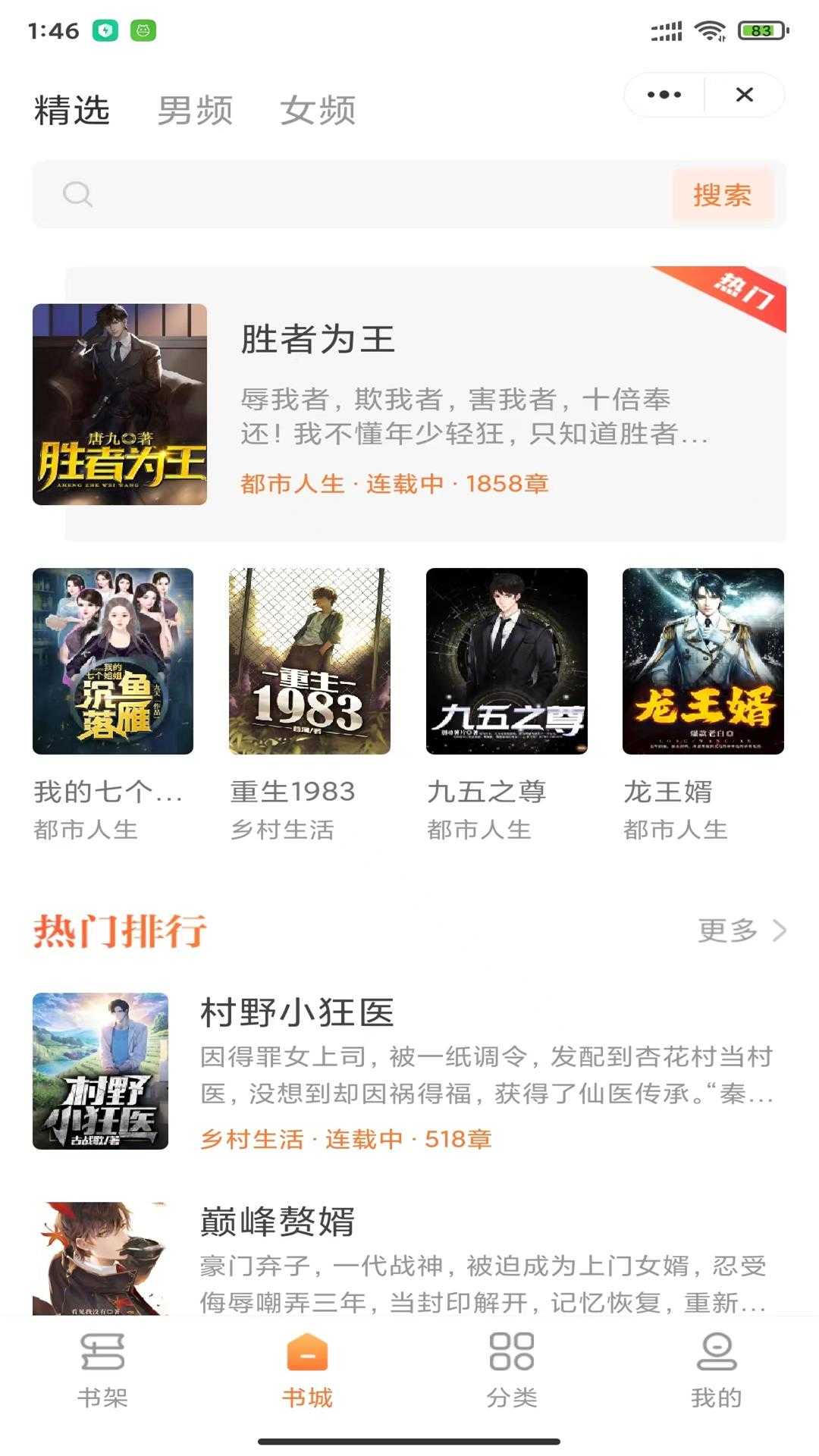 指尖书廊安卓直装版