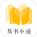 易书小说最新免费版 V3.01.00