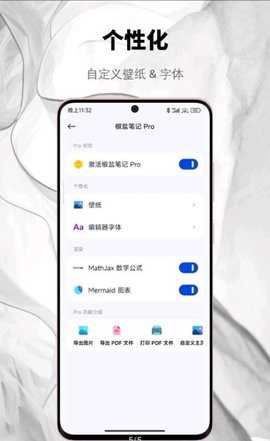 友云笔记安卓免费版