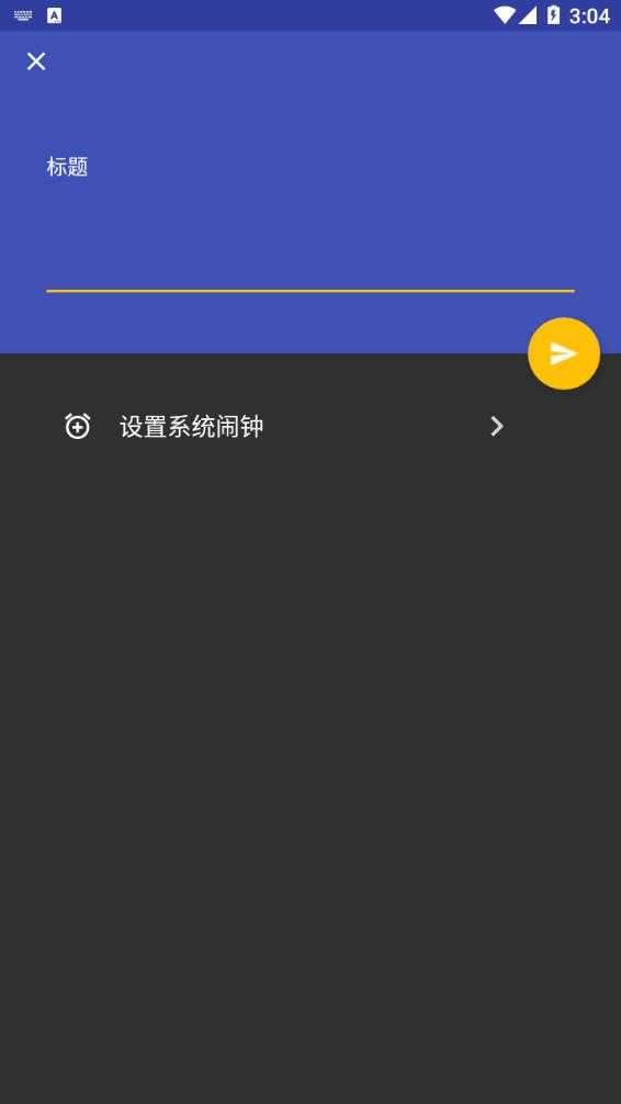笔尖备忘官方最新版