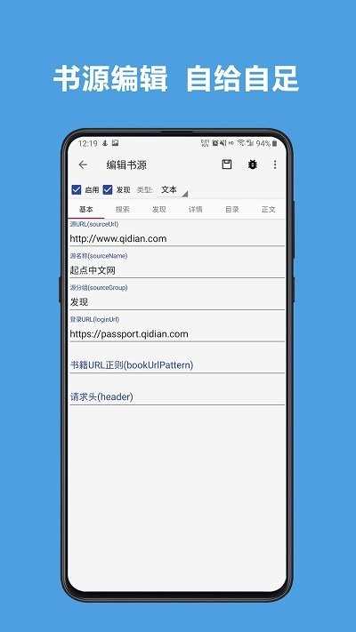 阅读神器(Legado)官方最新版