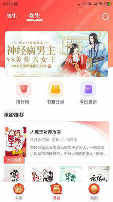 奇小说安卓版