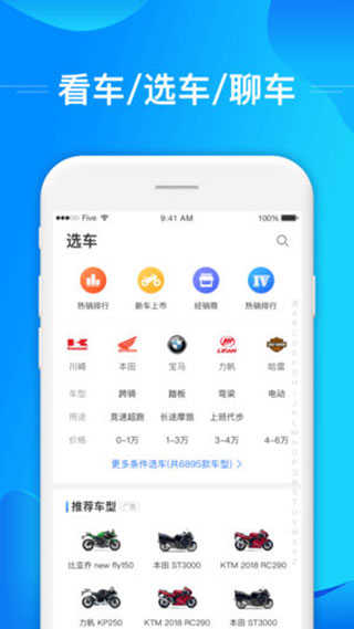 摩托迷图2