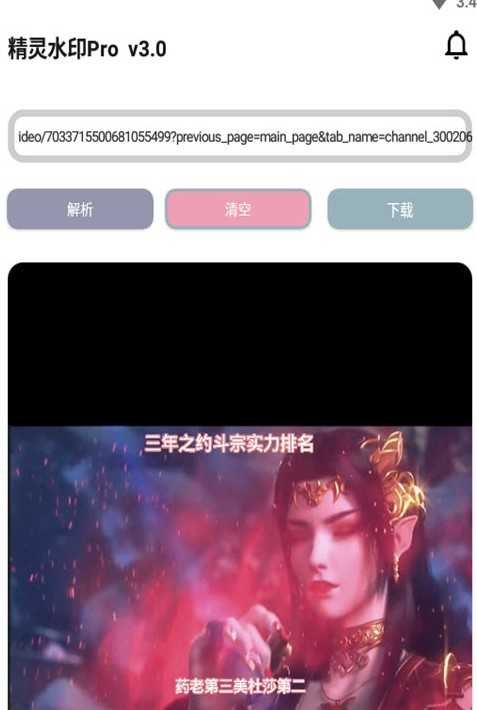 精灵水印Pro官方版
