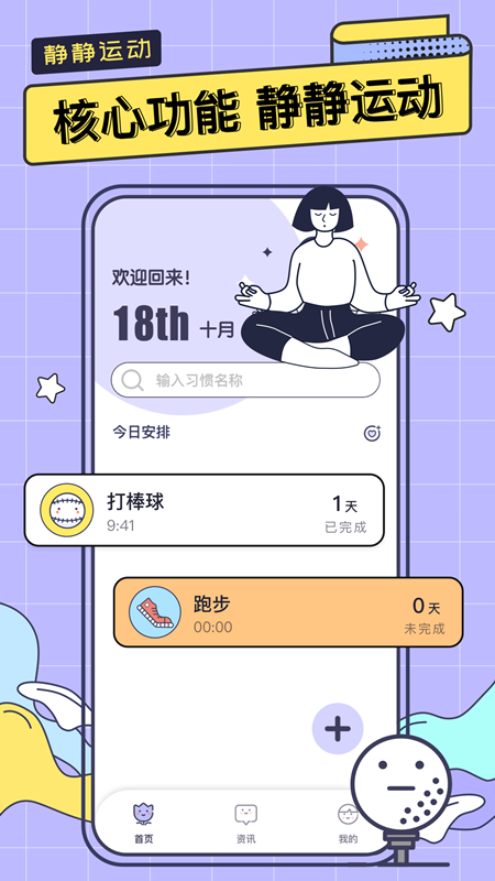 一起运动鸭正版