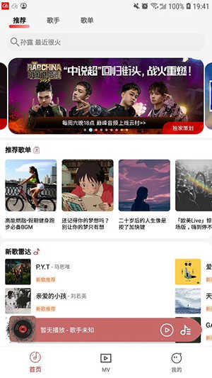 云听音乐版本图2