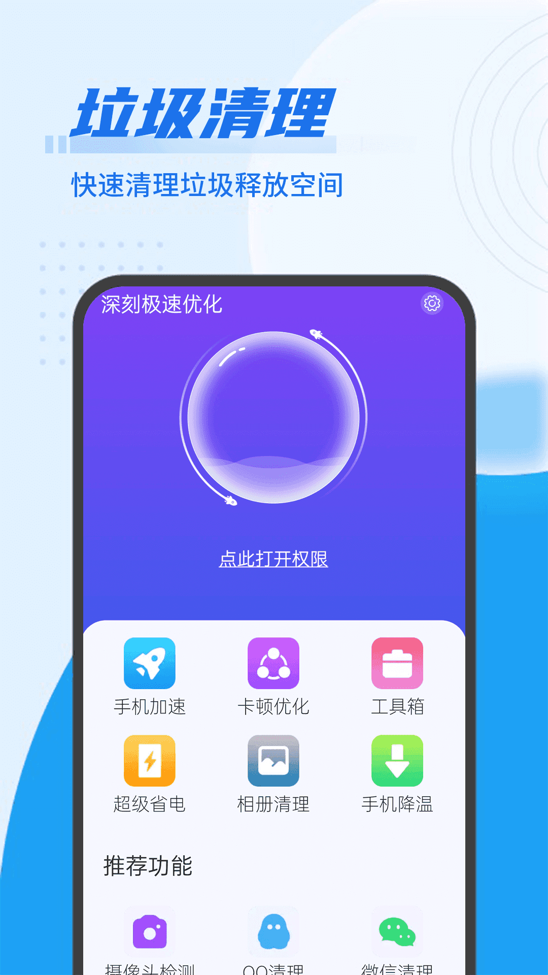 深刻极速优化直装版