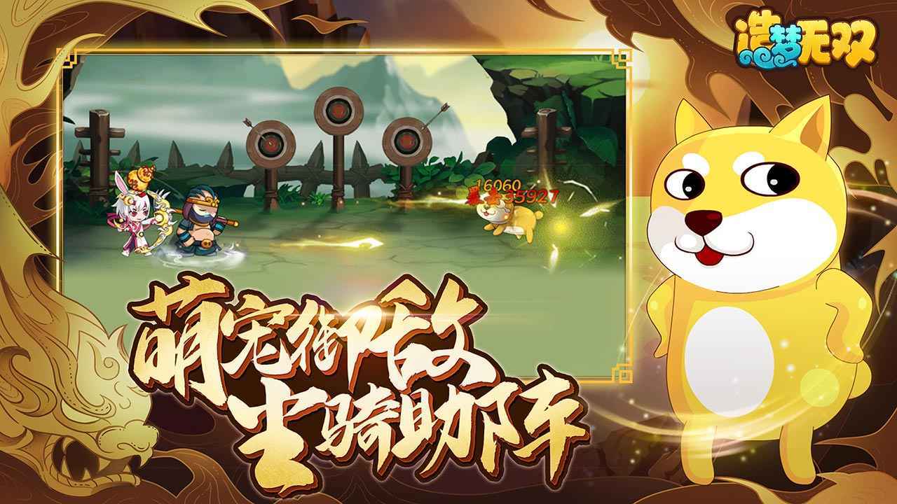造梦无双美化版图4
