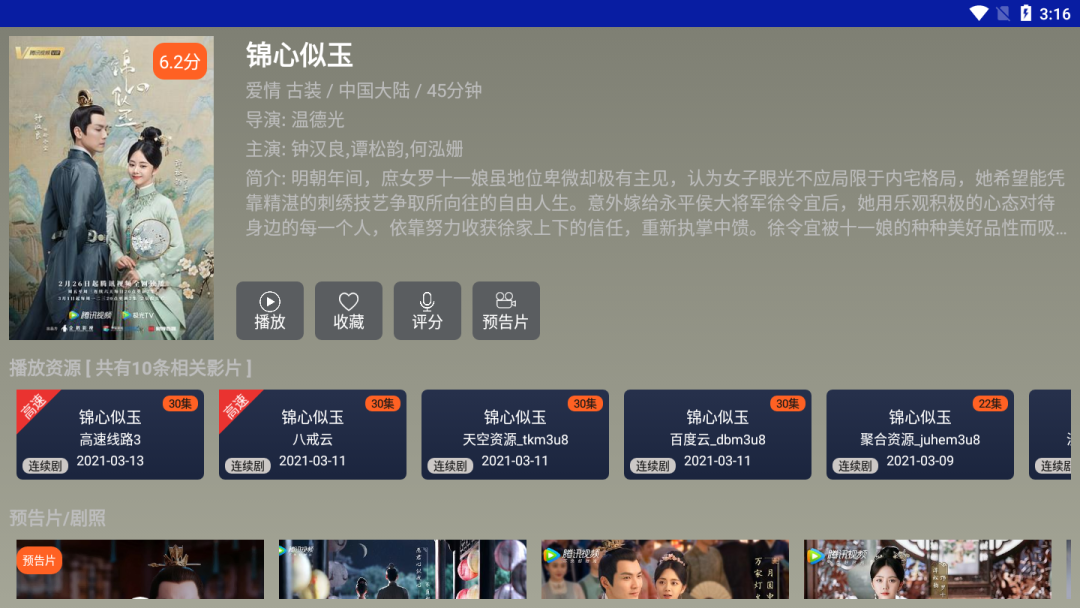 象塔影院去升级版