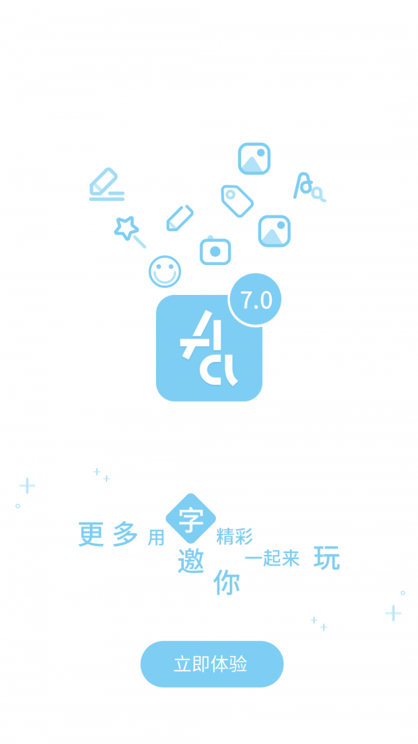 字体管家正版图5