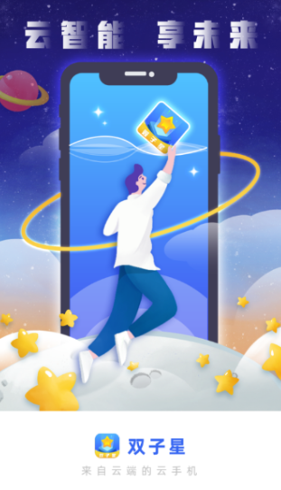 双子星云本最新版