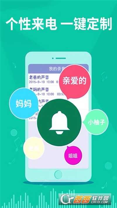 老人铃声安卓免费版