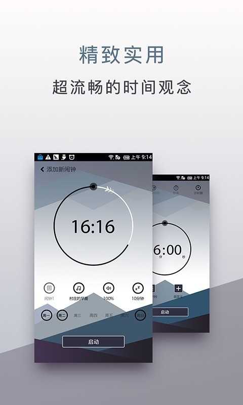 内涵闹钟免费原版