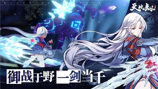天地劫：幽城再临图3
