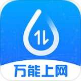 连尚万能上网官方版