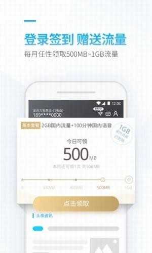 连尚万能上网官方版