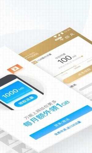 连尚万能上网官方版