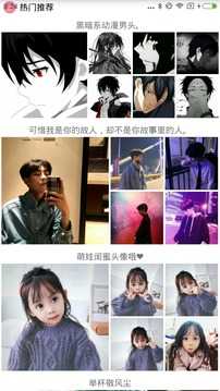 每日头像免费原版
