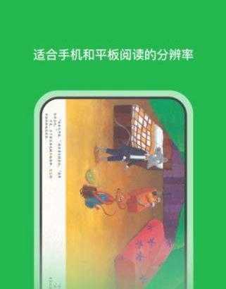月如绘本馆图2