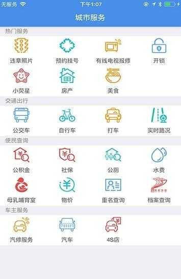 智慧昆山免费原版