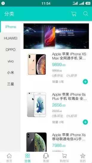 机大爷官方版