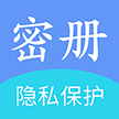 相册加密精灵安卓免费版