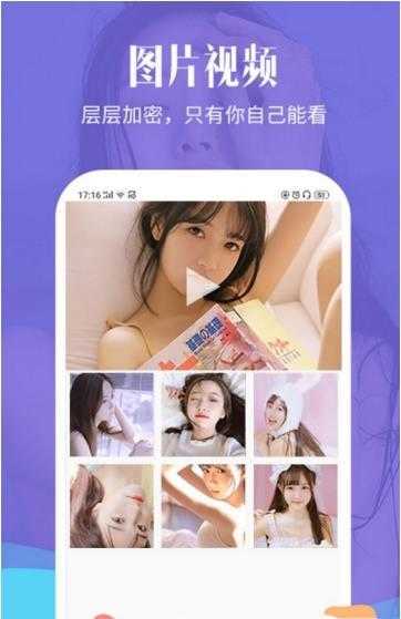 相册加密精灵安卓免费版