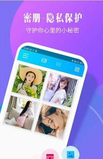 相册加密精灵安卓免费版