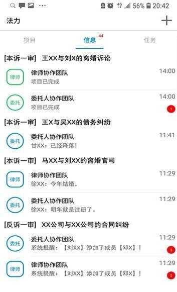 威尼诗人安卓版
