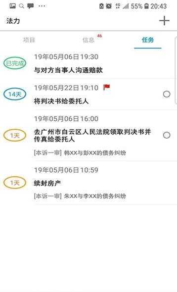 威尼诗人安卓版