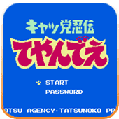 忍者猫fc游戏无广告版